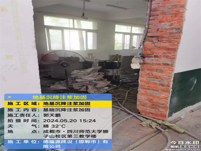 黄岛高压旋喷注浆在地基下沉注浆加固中的应用