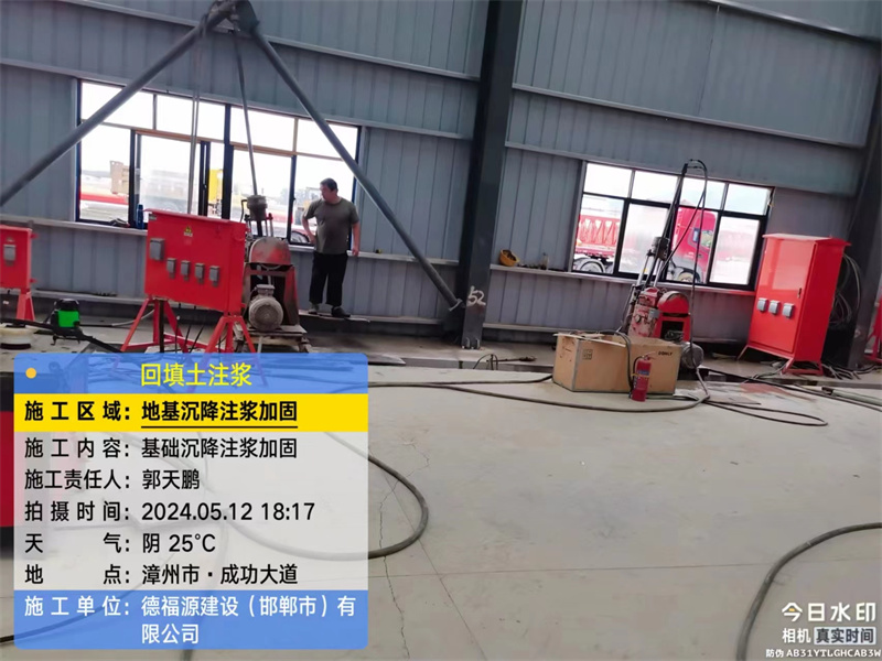 黄岛地基下沉注浆加固后的房屋稳固性评价